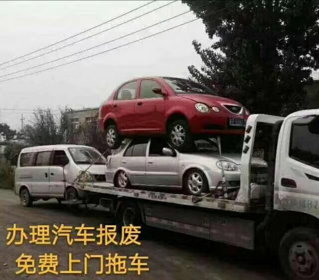 北京2021年汽车解体回收加强资质认定政策